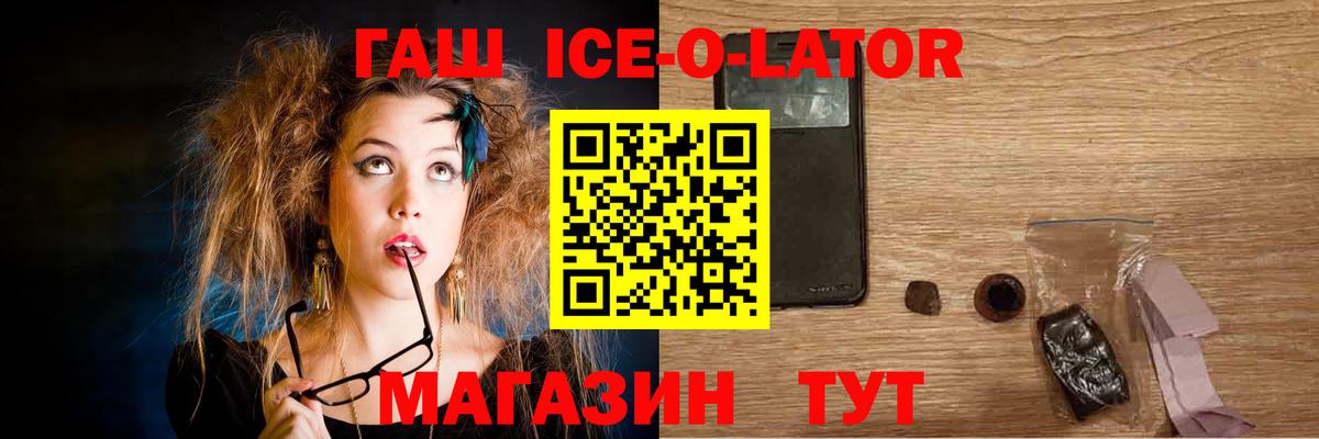 Гашиш убойный  Гашиш хэш  Ивантеевка  Вход с VPN 