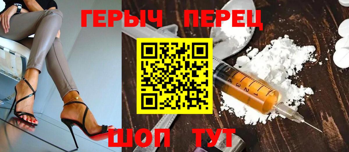 Ивантеевка  Героин белый  Вход с VPN 