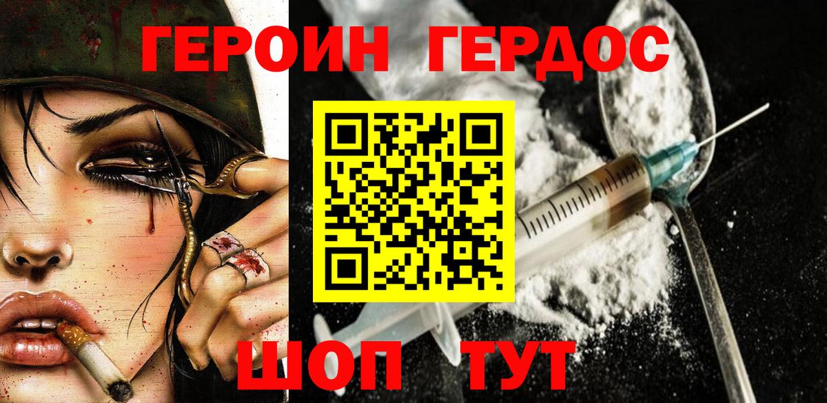Героин афганец Ивантеевка