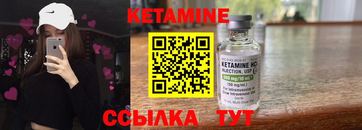 КЕТАМИН VHQ Ивантеевка