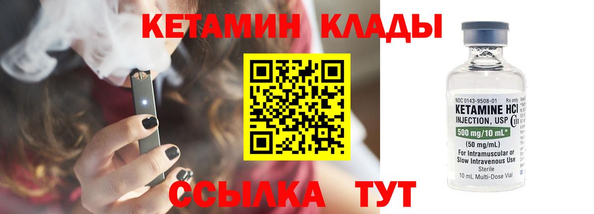 КЕТАМИН ketamine  Вход с VPN  КЕТАМИН VHQ  Ивантеевка 