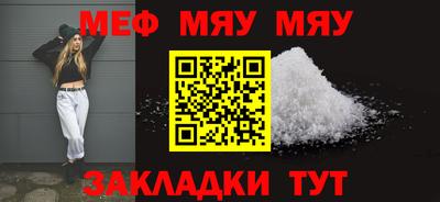 мяу мяу кристалл Кулебаки