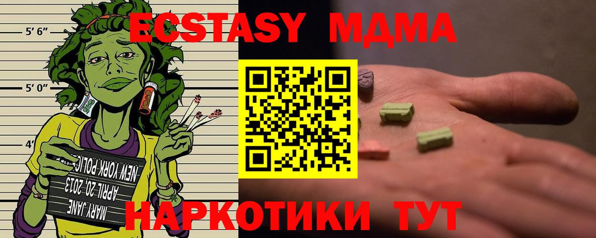 МДМА Molly Ивантеевка