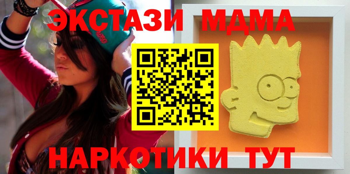 МДМА  Вход с VPN  МДМА Molly  Ивантеевка  МДМА Molly 