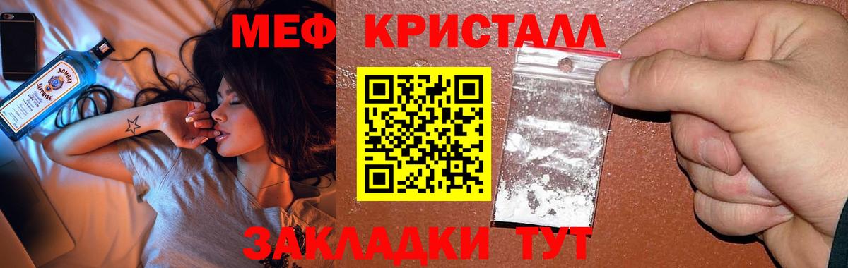 МЕФ  Мефедрон VHQ  Ивантеевка  Вход с VPN  МЕФ  Меф mephedrone 
