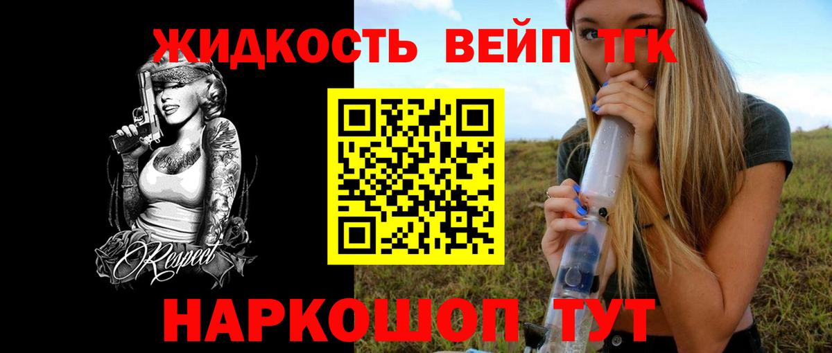 ТГК Wax Ивантеевка