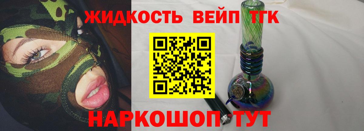 Ивантеевка  Дистиллят ТГК вейп  даркнет сайт  Вход с VPN 