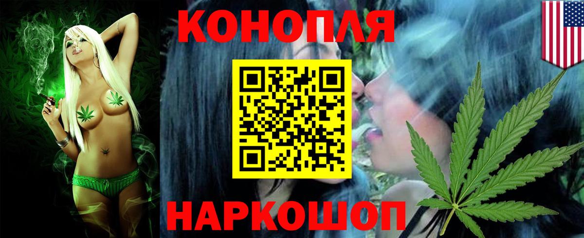 Канабис планчик Ивантеевка